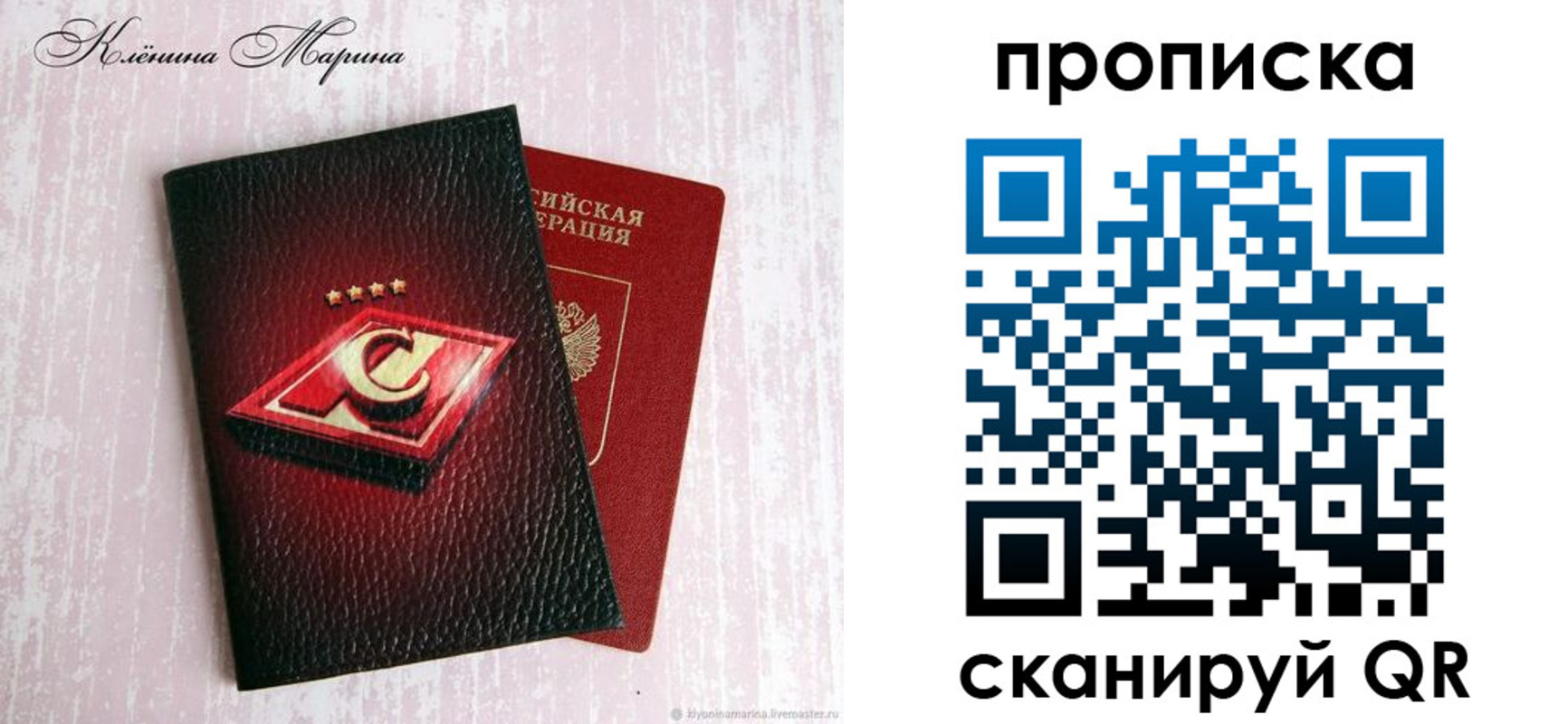 временная регистрация в Новозыбкове