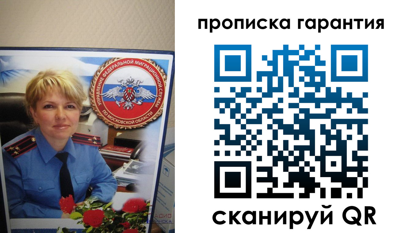 прописка для военкомата в Новозыбкове