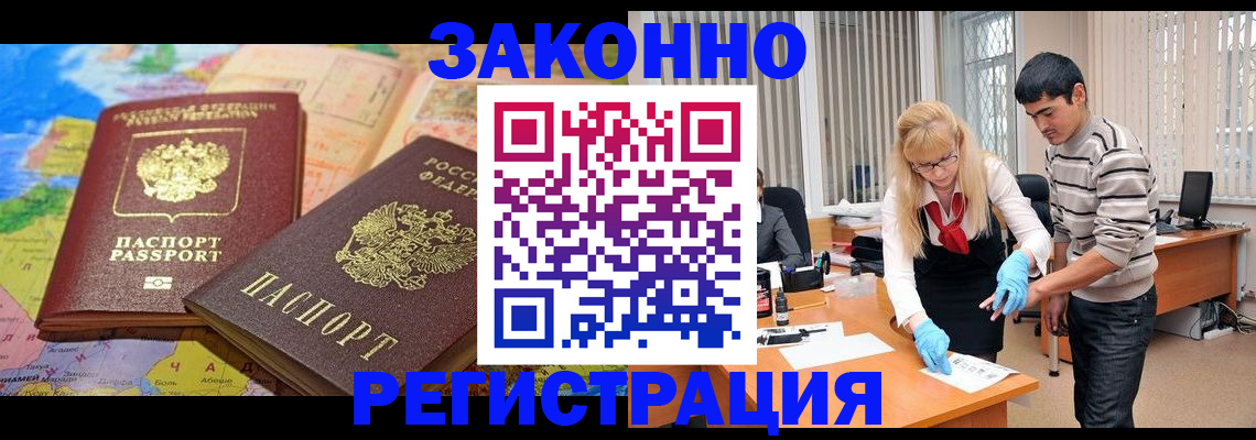 прописка для школы в Новозыбкове