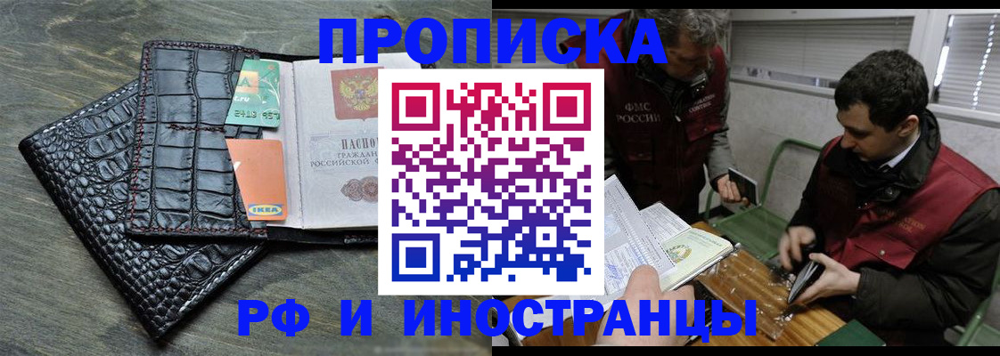 прописка паспорт в Новозыбкове
